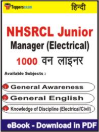 NHSRCL Junior Manager ( Electrical ) One Liner Book PDF in Hindi