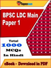 BPSC LDC Main Paper 1 PDF Book In Hindi - MCQ / Objective Questions