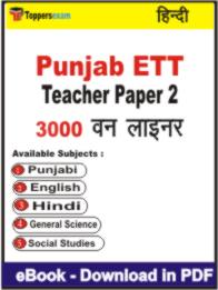 Punjab ETT Teacher ( Paper 2 ) One Liner Book PDF in Hindi