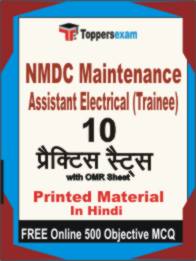 NMDC Maintenance Assistant Electrical (Trainee) Book in Hindi - Practice Set