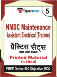 NMDC Maintenance Assistant Electrical (Trainee) Book in Hindi - Mock Test / Practice Set