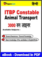 ITBP Constable Animal Transport One Liner Book PDF in Hindi