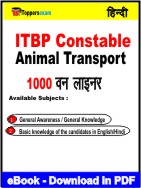 ITBP Constable Animal Transport One Liner Book PDF in Hindi