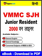 VMMC SJH Junior Resident One Liner Book PDF in Hindi