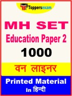 MH SET Education (  Paper 2 ) One Liner Book in Hindi