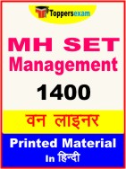 MH SET Management One Liner Book in Hindi