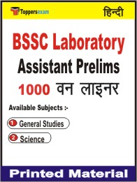 BSSC Laboratory Assistant Prelims One Liner Book in Hindi.