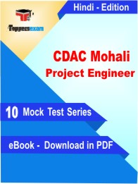 CDAC Mohali Project Engineer Test PDF Book In Hindi - Mock Test/Practice Set