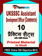 UKSSSC Assistant Development Officer (Commerce) Book in Hindi - Practice Set
