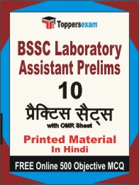 BSSC Laboratory Assistant Prelims Book in Hindi - Practice Set