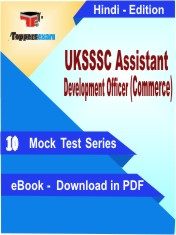 UKSSSC Assistant Development Officer (Commerce) Test PDF Book in Hindi - Mock Test/Practice Set