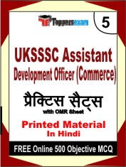 UKSSSC Assistant Development Officer (Commerce)  Book in Hindi - Mock Test / Practice Set