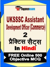 UKSSSC Assistant Development Officer (Commerce)  Book in Hindi - Question Paper / Practice Set