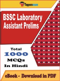 BSSC Laboratory Assistant Prelims PDF Book In Hindi - MCQ / Objective Questions