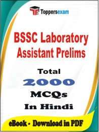 BSSC Laboratory Assistant Prelims PDF Book In Hindi - MCQ / Objective Questions