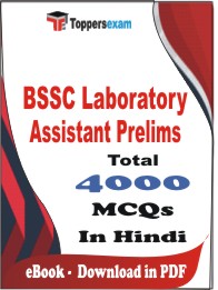 BSSC Laboratory Assistant Prelims PDF Book In Hindi - MCQ / Objective Questions