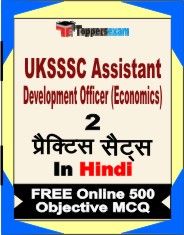 UKSSSC Assistant Development Officer (Economics)   Book in Hindi - Question Paper / Practice Set