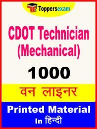 CDOT Technician (Mechanical) One Liner Book in Hindi