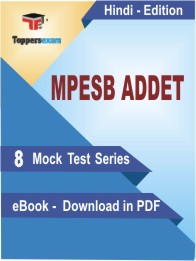 MPESB ADDET PDF Book In Hindi - Mock Test/Practice Set