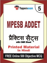 MPESB ADDET Book in Hindi - Mock Test / Practice Set