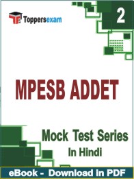 MPESB ADDET PDF Book In Hindi - Question Paper