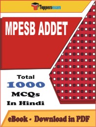 MPESB ADDET PDF Book In Hindi - MCQ / Objective Questions