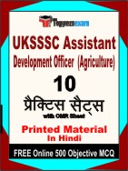 UKSSSC Assistant Development Officer (Agriculture)  Book in Hindi - Practice Set