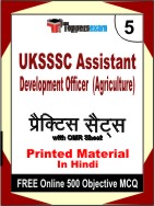 UKSSSC Assistant Development Officer (Agriculture)  Book in Hindi - Mock Test / Practice Set