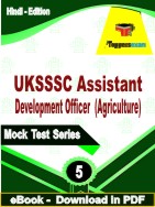UKSSSC Assistant Development Officer (Agriculture)  Test  PDF Book In Hindi - Practice Set