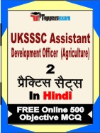 UKSSSC Assistant Development Officer (Agriculture)  Book in Hindi - Question Paper / Practice Set