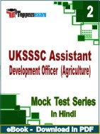 UKSSSC Assistant Development Officer (Agriculture)  Test PDF Book In Hindi - Question Paper
