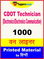 CDOT Technician (Electronics/Electronics Communication) One Liner Book in Hindi