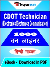 CDOT Technician (Electronics/Electronics Communication) One Liner Book PDF in Hindi