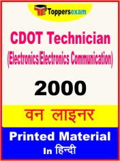 CDOT Technician (Electronics/Electronics Communication) One Liner Book in Hindi