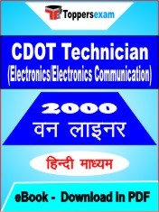 CDOT Technician (Electronics/Electronics Communication) One Liner Book PDF in Hindi