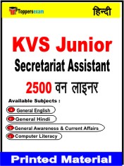 KVS Junior Secretariat Assistant One Liner Book in Hindi