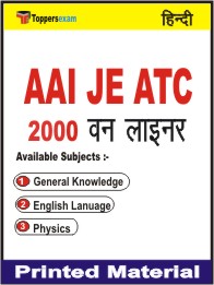 AAI JE ATC One Liner Book in Hindi.