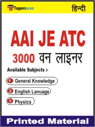 AAI JE ATC One Liner Book in Hindi.