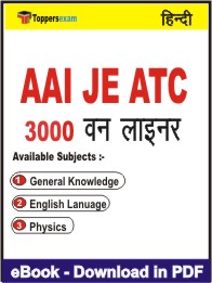 AAI JE ATC One Liner Book PDF in Hindi