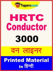 HRTC Conductor One Liner Book in Hindi