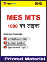 MES MTS One Liner Book in Hindi