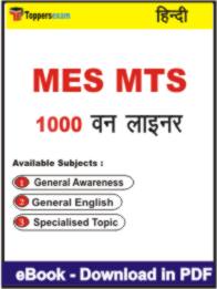 MES MTS One Liner Book PDF in Hindi