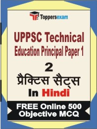 UPPSC Technical Education Principal Paper 1 Book in Hindi - Question Paper / Practice Set