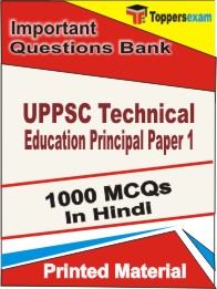 UPPSC Technical Education Principal Paper 1 Book in Hindi - Objective MCQ