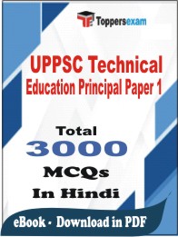UPPSC Technical Education Principal Paper 1 PDF Book In Hindi - MCQ / Objective Questions