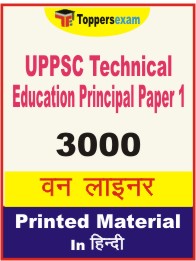 UPPSC Technical Education Principal Paper 1 One Liner Book in Hindi.