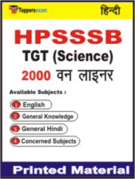 HPSSSB TGT (Science) One Liner Book in Hindi