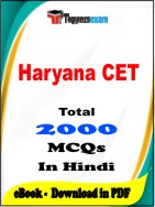 Haryana CET PDF Book In Hindi - MCQ / Objective Questions