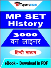 MP SET History One Liner Book PDF in Hindi