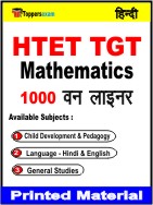 HTET TGT Mathematics One Liner Book in Hindi